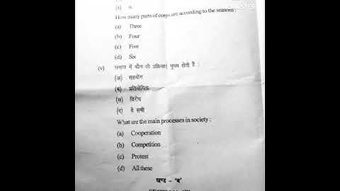 Environmental education b.ed 4th semester examination 2023 | Barkatullah University | #shorts