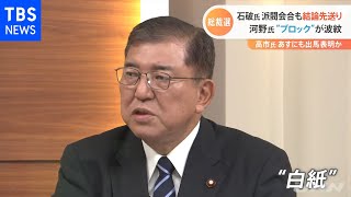 自民総裁選 石破元幹事長が不出馬検討 高市氏あすにも出馬表明か