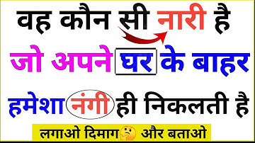 Most Brilliant Answers of UPSC, IPS, IAS Interview Questions | Your questions, our answers | GK p...