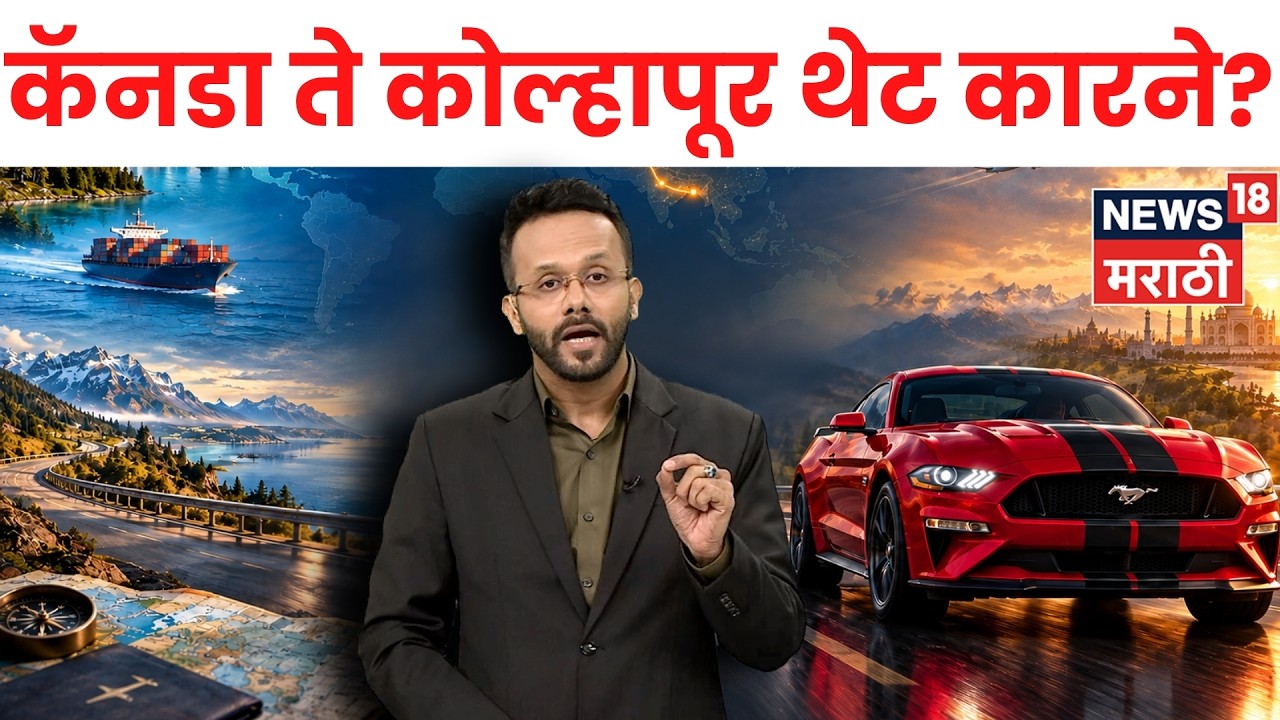 कॅनडातून स्वतःची कार चालवत येणारा अवलिया! | Ford Mustang मधून Canada ते Kolhapur | CarNama | N18V