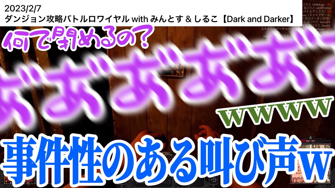 【Dark and Darker】コラボすると何かしら事件が起きてしまうリモーネ先生たちｗｗｗ【リモーネ先生/しるこ/MINTOSU/BinTRoLL/切り抜き】