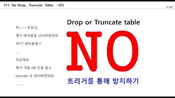 #11 [Oracle] Drop, Truncate 테이블 | 트리거로 방지하기.