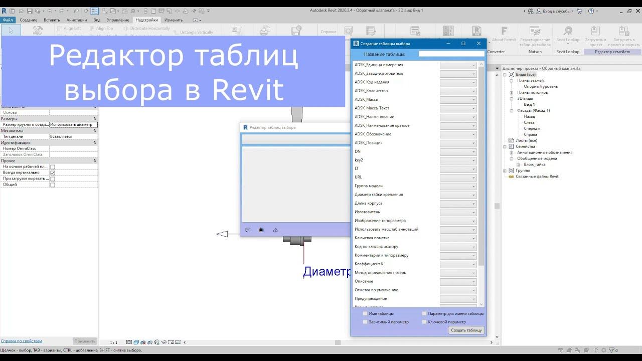 Таблицы в revit. Ревит для magicad. Revit таблица размеров. Сравнение ренга ревит таблица. Revit таблицы выбора.