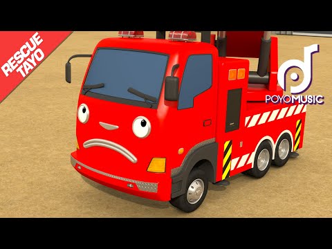 소방차 구조작전 | #RESCUETAYO &amp;#39;레스큐 타요&amp;#39; 구조대 버전 | 꼬마버스 타요 <strong>TAYO</strong> 어린이 구조대 동요