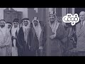 جواب | كيف تم توحيد المملكة العربية السعودية؟