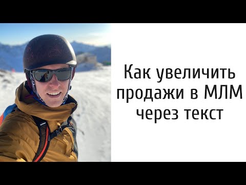 Как увеличить продажи