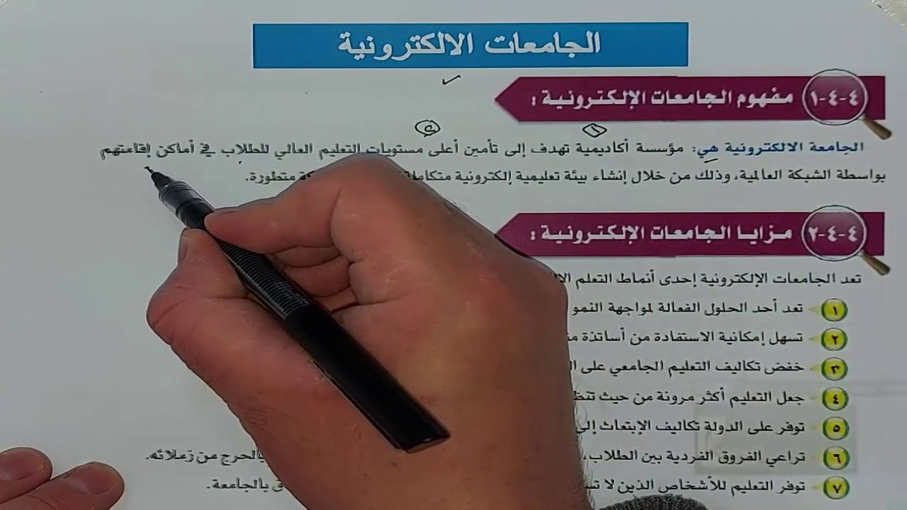 الجامعات الالكترونية مزايا من Ø§Ù„Ø¬Ø§Ù…Ø¹Ø§Øª Ø§Ù„Ø§Ù„ÙƒØªØ±ÙˆÙ†ÙŠØ©