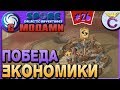 МОРСКАЯ ТЕХНИКА, САМОЛЁТ И ЭКОНОМИЧЕСКАЯ ПОБЕДА - SPORE С МОДАМИ #26