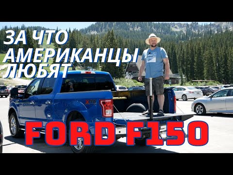 Videó: Az F150 rozsdásodik?