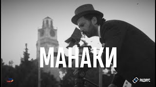 картинка: Радиус | Епизода 05 - МАНАКИ / Radius | Epizodi 05 - MANAKI