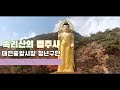 법주사에서 마음 속 짐을 덜어놓고 왔어요! | 골목식당 연빱 | 20대 가이드 V-LOG, 충청