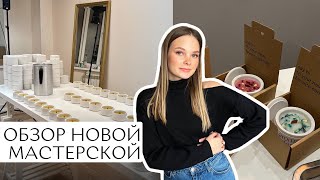 Обзор новой мастерской для свечеварения! | Где и как я делаю свечи? | Как организовать работу?