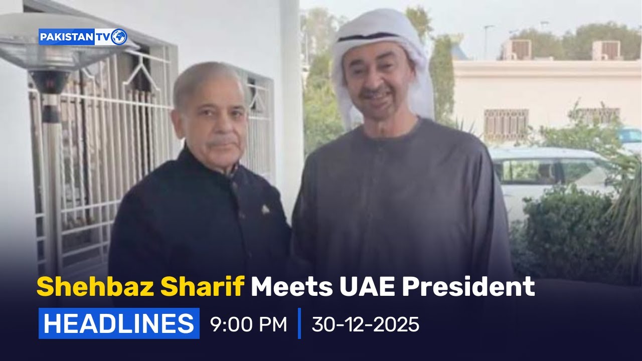 Премьер-министр Шехбаз Шариф встретился с президентом ОАЭ шейхом Мохаммедом бин Зайедом | PakistanTV