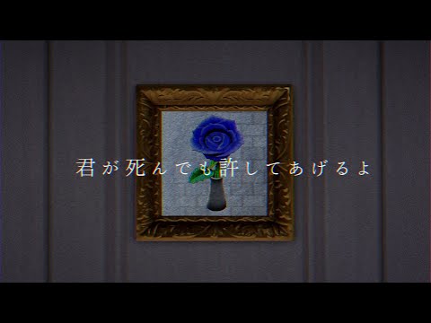 【むらびと】キミが死んでも許してあげるよ【UTAU式人力】