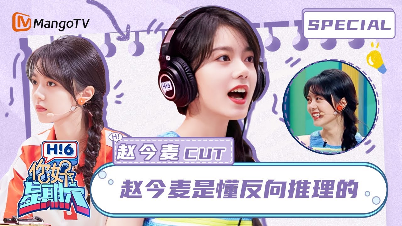 ENG SUB】#赵今麦#白宇帆甜蜜躲雨，麦麦反向推理成功指认迪哥✨Angel
