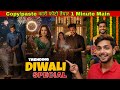 Trending Diwali Photo Editing PROMPT Gemini Ai | Copy Paste Photo तैयार 🤩