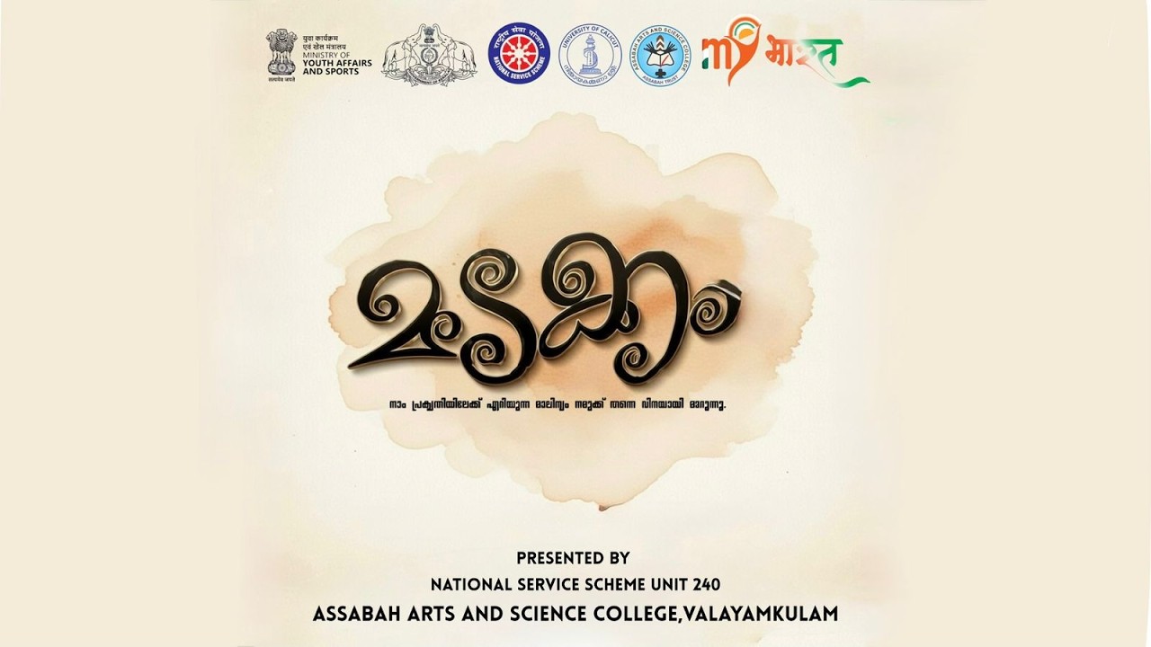 Madakkam – What We Throw Returns