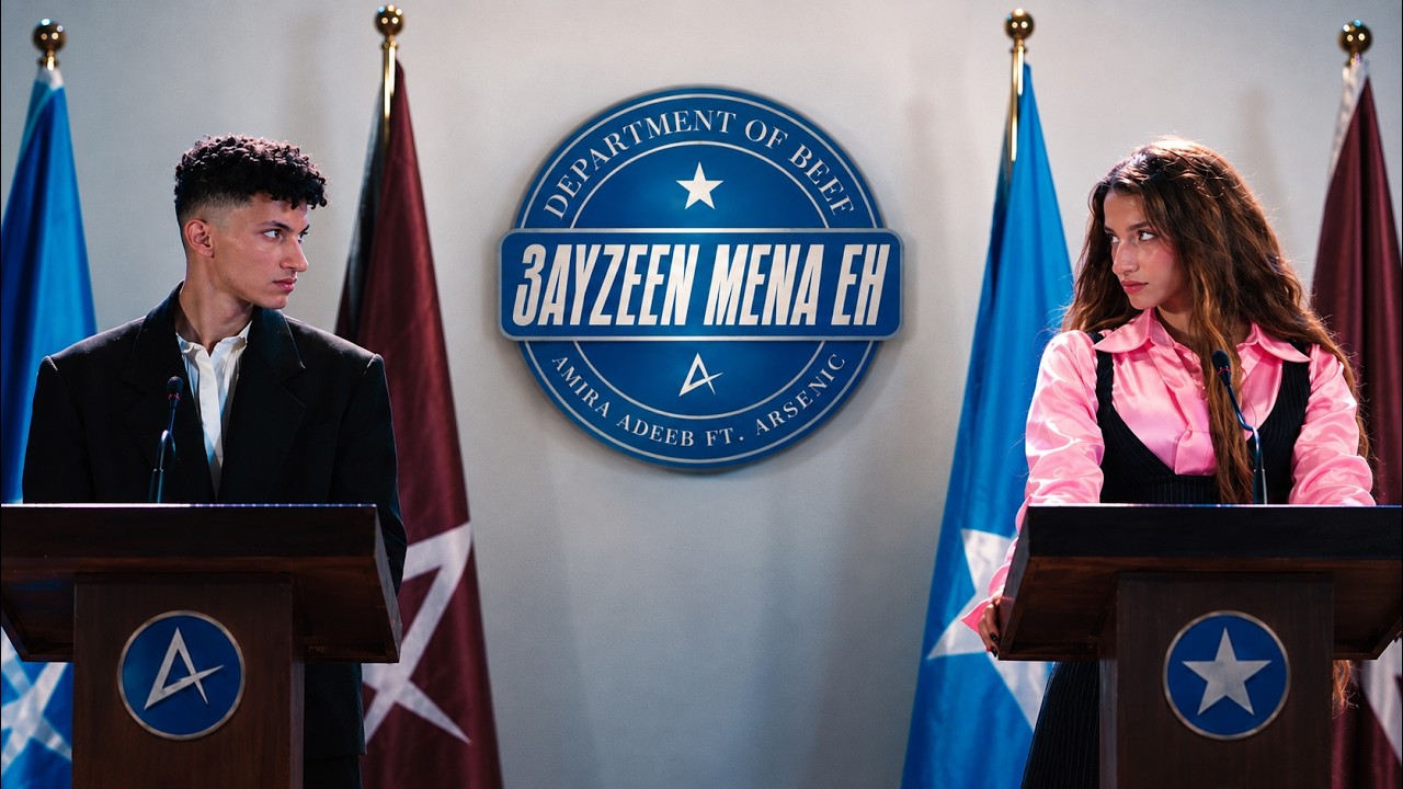 Amira Adeeb x Arsenik - 3ayzeen Mena Eh  (Official Music Video)