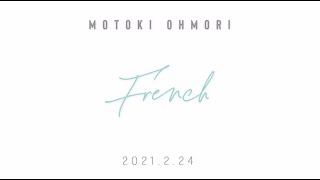 Motoki Ohmori - ‘French’ (Teaser #2)