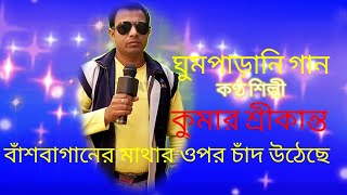 bas baganer mathar upor#