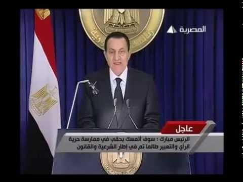 ‫كلمة السيد الرئيس محمد حسنى مبارك إلى شعب مصر 28-1-2011‬‎ - YouTube