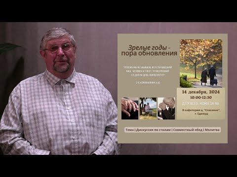 Социальный отдел 'Зрелые
