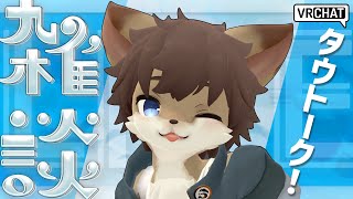 【定期雑談】タウトーク！ ＃84【タウ/ケモノVtuber】