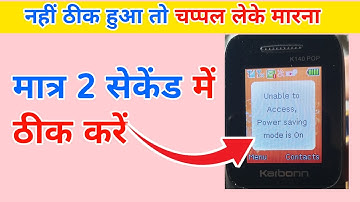 how to enable power saving mode in karbon mobile ||unable to Access power saving mode is on solve