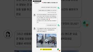 더블린 월 생활비 얼마? 우리 동네 소개 ! 아일랜드어학연수 학생 찐후기~ 아일랜드프레스티지유학