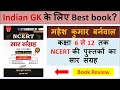 Mahesh Kumar Barnwal NCERT Saar Sangrah Class 6th to 12th One Linear Revision Notes Book Review 2023