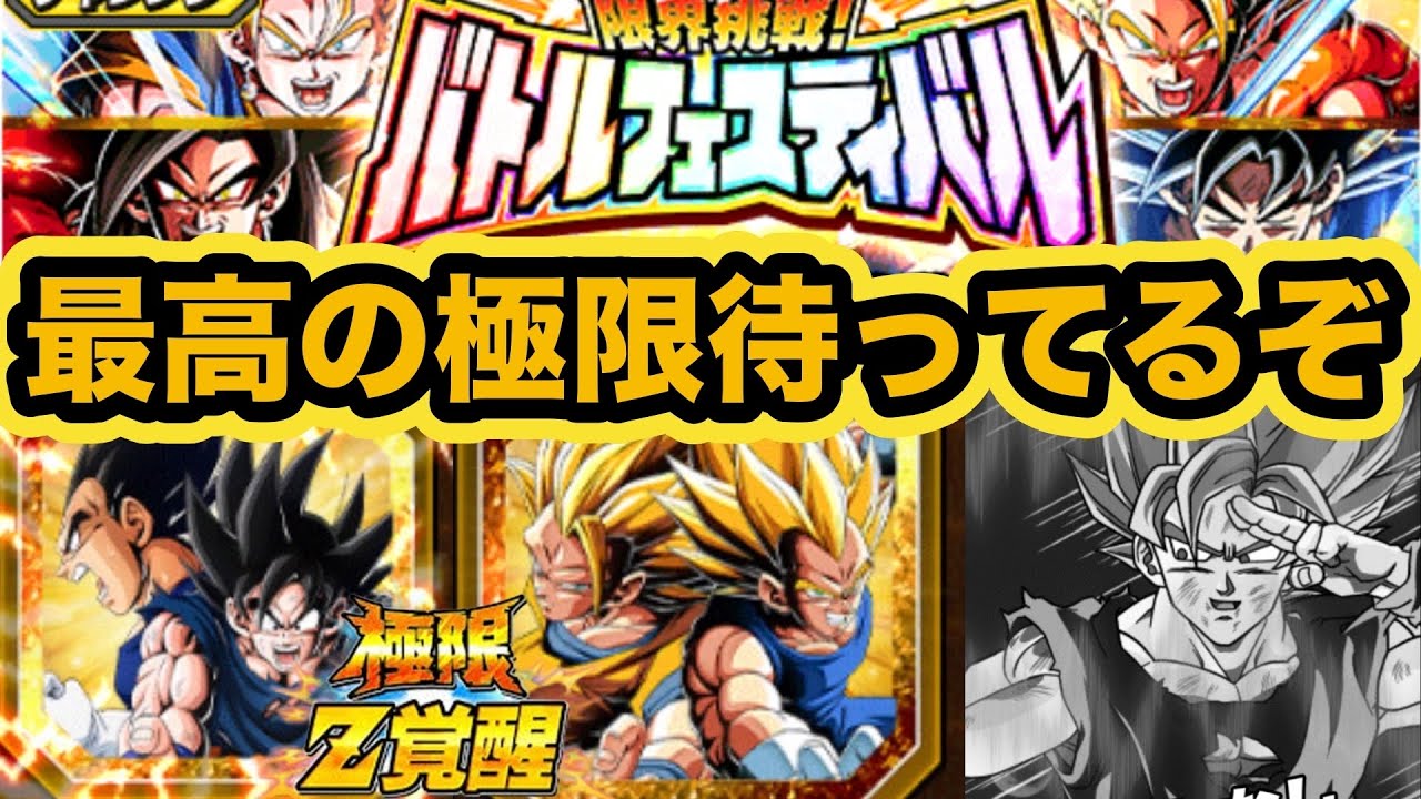 I messed up when I used the pre-extreme 8th Anniversary Z Combo in