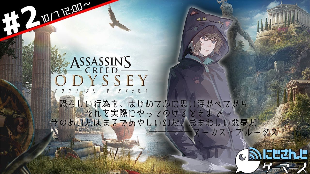 【初見プレイ】いよいよ、大航海！【アサシンクリードオデッセイ】