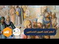 علي بن عيسى الكحال أعظم أطباء العيون المسلمين في الحضارة العربية 