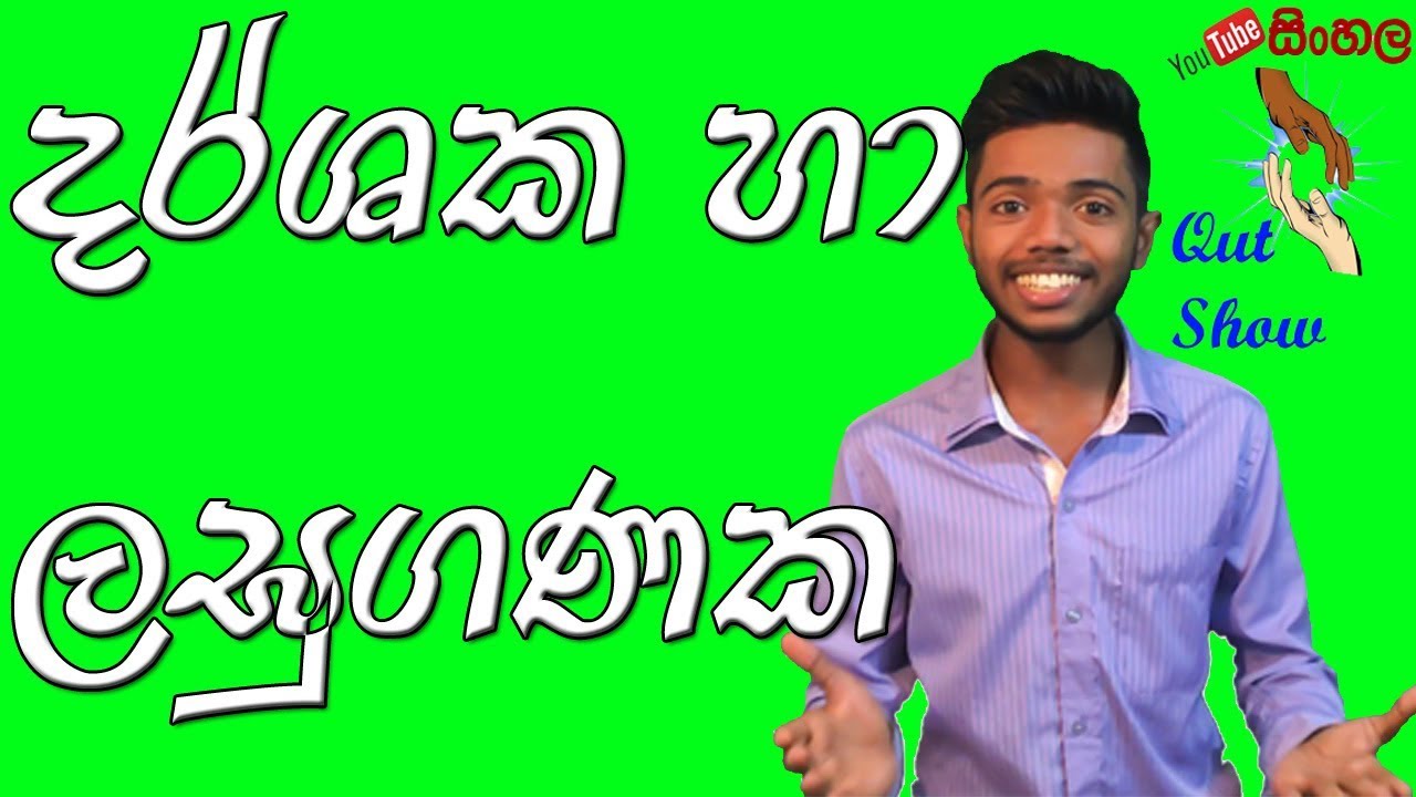 O/L maths  :-Indicial and logarithm for ordinary level  explain in sinhala language | Kv Darshaka