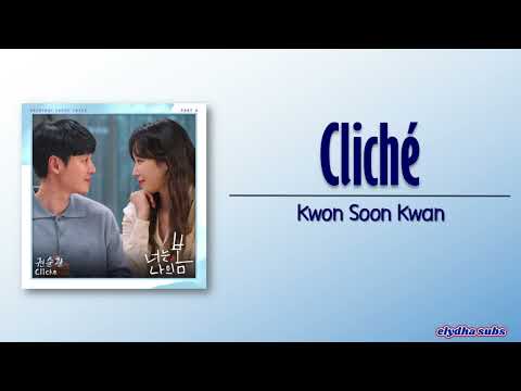 Kwon Soon Kwan (권순관) – Cliché [You Are My Spring OST Part 8] [Rom|Eng Lyric]