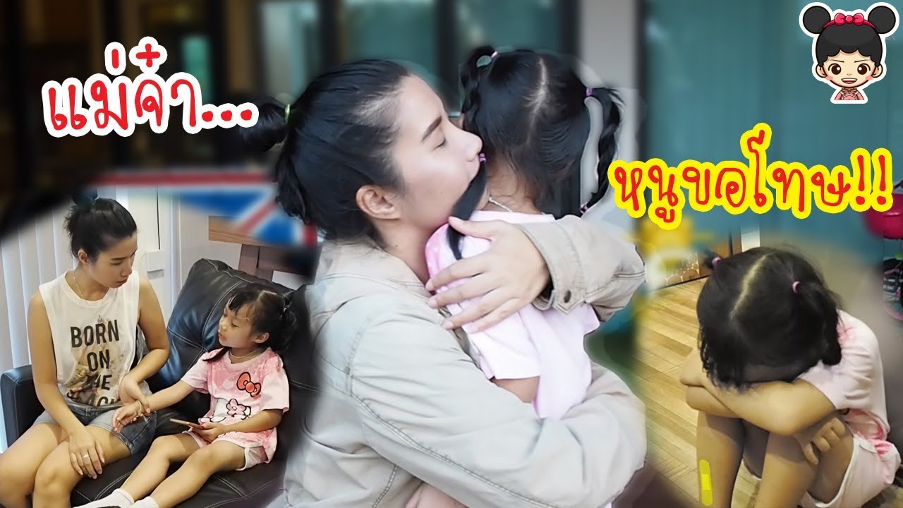 แม่จ๋า....หนูขอโทษ  | ละครสั้นวันแม่ น้องดีไซน์