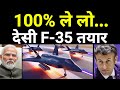        french company to build 45 gen fighter jet in india