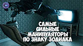HOROSCOPE Гороскоп