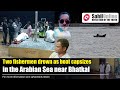 Shiroor two fishermen drown as boat capsizes in the arabian sea near bhatkal  urduhindi news