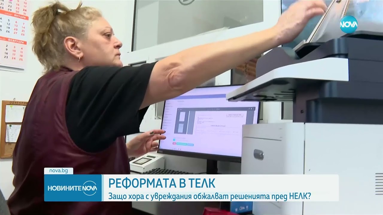 Реформата в ТЕЛК: Защо хора с увреждания обжалват решенията пред НЕЛК - Новините на NOVA
