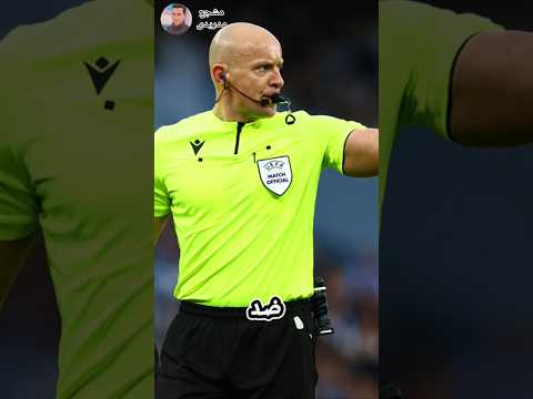 تم تعيين الحكم سيمون مارشينياك لإدارة مباراة ريال مدريد ضد يوفنتوس