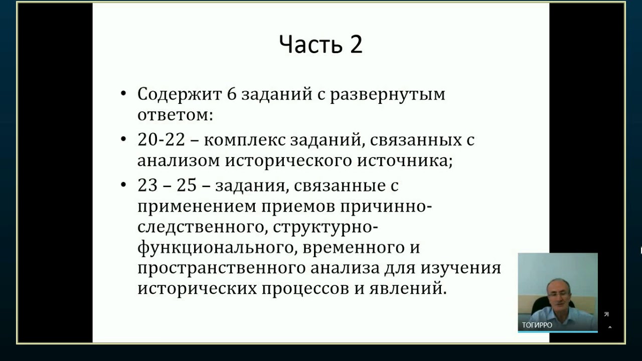 Подготовка к ГИА. История 25.10.2018 - YouTube
