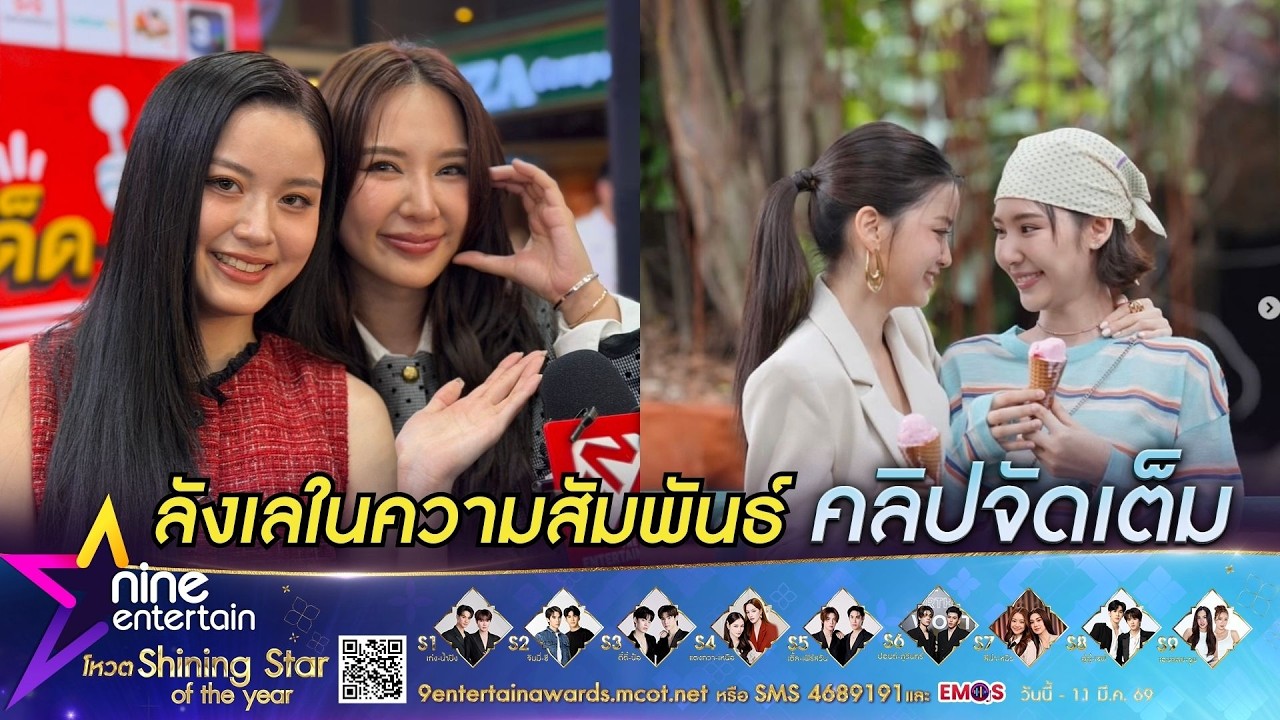 แทน-ญดา รู้ใจกันมากขึ้น เผยรู้แทบทุกอย่างว่าอีกฝ่ายชอบอะไร I ญดา ควักเงินเก็บเปิดธุรกิจ(คลิปจัดเต็ม)