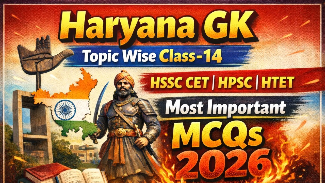 Haryana GK Topic Wise Class-14 | HSSC CET | HPSC | HTET | Most Important MCQs 2026 🔥