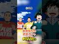 まさかの本人役で出演した有名人4選part2#shorts #ヒロアカ #クレヨンしんちゃん #bleach