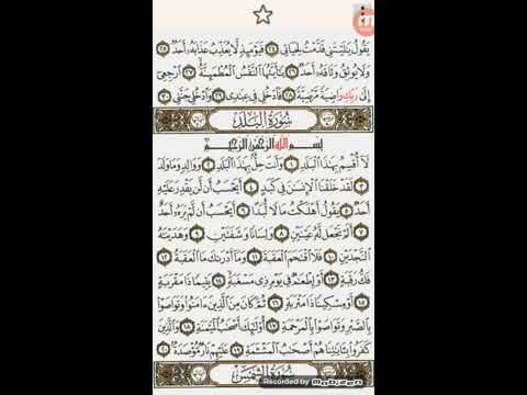 surah-balad/surah-balad-tilawat/surah-balad-qari-abdul-basit/surah-balad-for-kids