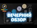 Акции майнинговых компаний выгоднее Биткоина | XRP наконец-то рост | Новый пак NBA TOP SHOT