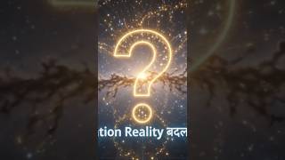 Double Slit Experiment ने Scientists को हिला दिया! 🤯