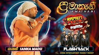 Lamathani ළමතන Gayan Sanka Madu Flashback Ramen Festa Elpitiya