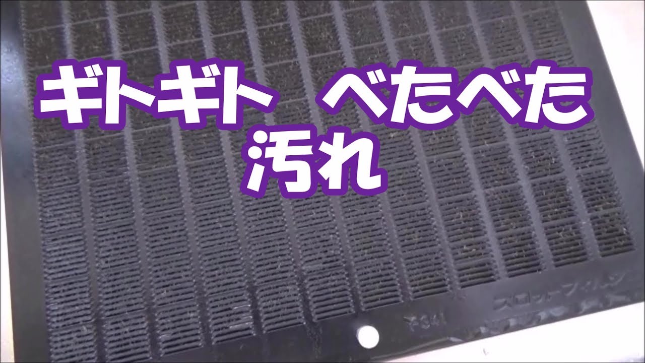 かんたん掃除 レンジフードの網を掃除しました 年末の大掃除に向けて Youtube